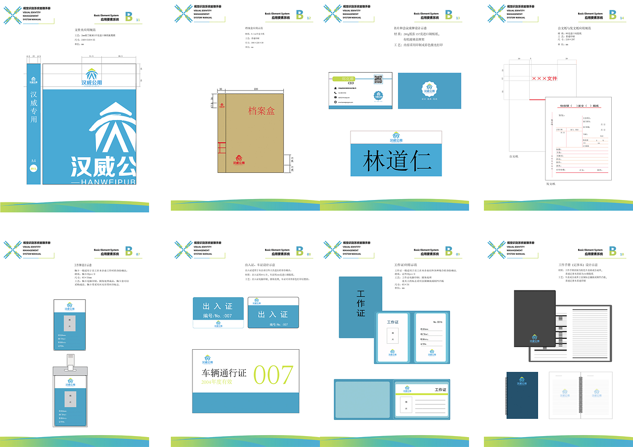 卓越會務的視覺基石 VI手冊設計的核心要素與實踐指南